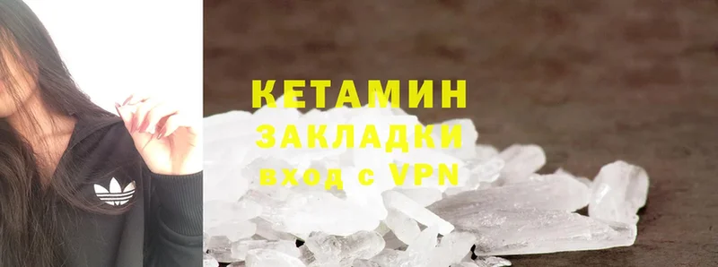 купить   Красноуфимск  КЕТАМИН ketamine 